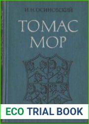 Томас Мор утопический коммунизм, гуманизм, реформация