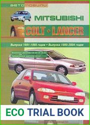 Автомобили Mitsubishi Colt, Lancer. Выпуска 1991-1995 годов. Выпуска 1995-2004 годов