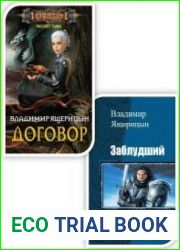 Сборник сочинений (9 книг)