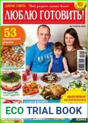 Добрые советы. Люблю готовить!