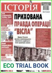 Історія +