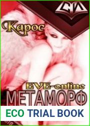 Метаморф