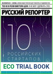 Русский репортер