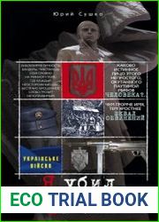 Я убил Степана Бандеру