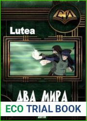 Два мира (2 тома)