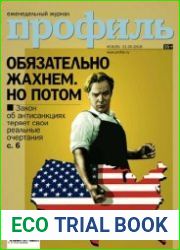 Профиль