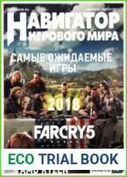 Навигатор игрового мира