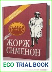 Смерть красавицы