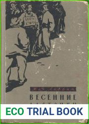Весенние ласточки