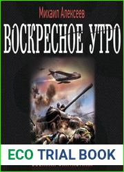 Воскресное утро