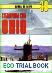 Субмарины США "Ohio" (Война на море №30)
