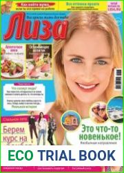 Лиза