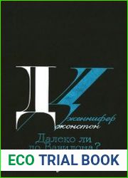 Далеко ли до Вавилона? Старая шутка