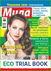 Мила