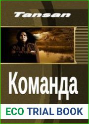 Команда