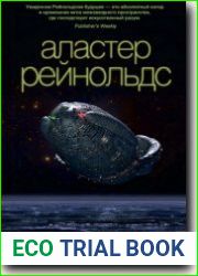 Дом солнц