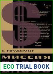 Миссия «Алсос»