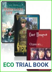 Собрание произведений (10 книг)