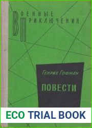 Повести