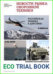 Новости рынка оборонной техники №2 (апрель-июнь 2018)