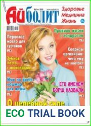 Айболит