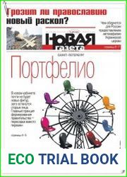 Новая газета (Санкт-Петербург)