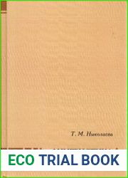 Лингвистика. Избранное