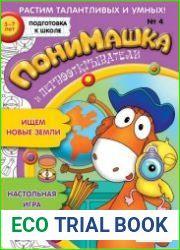 ПониМашка