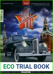 ЗИС-110 №113 (2018)
