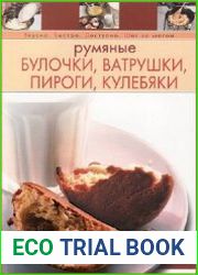 Румяные булочки, ватрушки, пироги, кулебяки