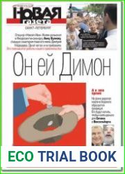 Новая газета (Санкт-Петербург)