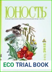 Юность