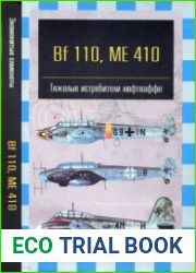 Bf 110, ME 410. Тяжелые истребители Люфтваффе