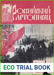 История моей жизни