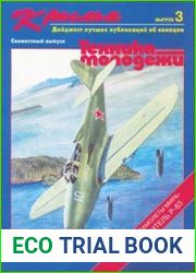 Истребитель P-63 "Кингкобра" (Крылья-Дайджест №3)
