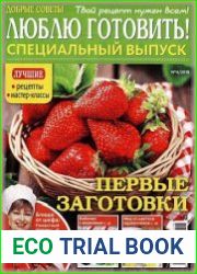 Добрые советы. Люблю готовить!