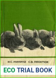Как разводить кроликов