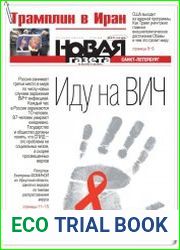 Новая газета (Санкт-Петербург)