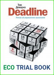 Deadline. Роман об управлении проектами