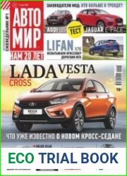 Автомир