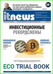 IT News №1 (2018)