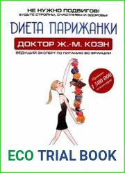 Диета парижанки. The Parisian Diet