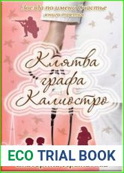 Звезда по имени Счастье. Цикл из 3 книг