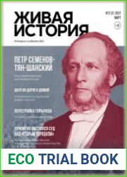Живая история