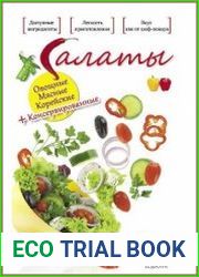 Салаты. Овощные. Мясные. Корейские + Консервированные