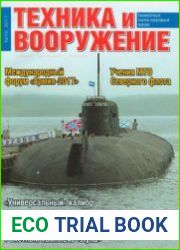 Техника и Вооружение