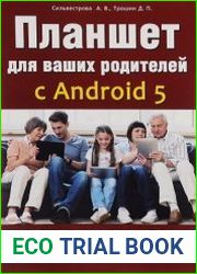 Планшет для ваших родителей с Android 5