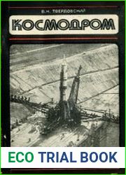 Космодром