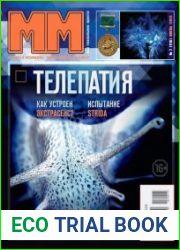 Машины и механизмы