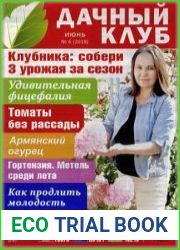 Дачный клуб